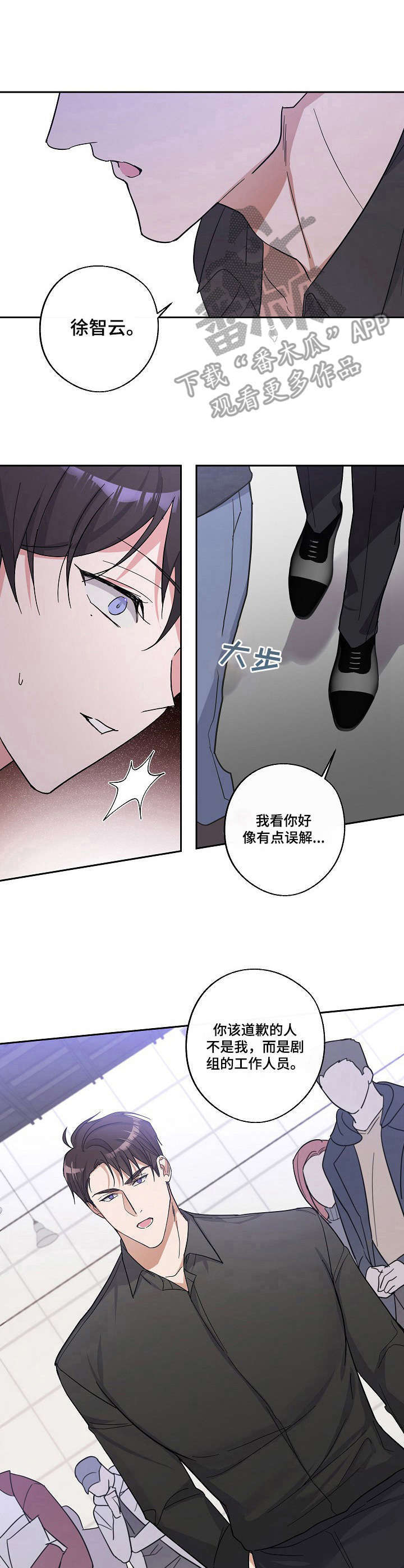 待在我身边英文漫画,第10章：台本丢失1图