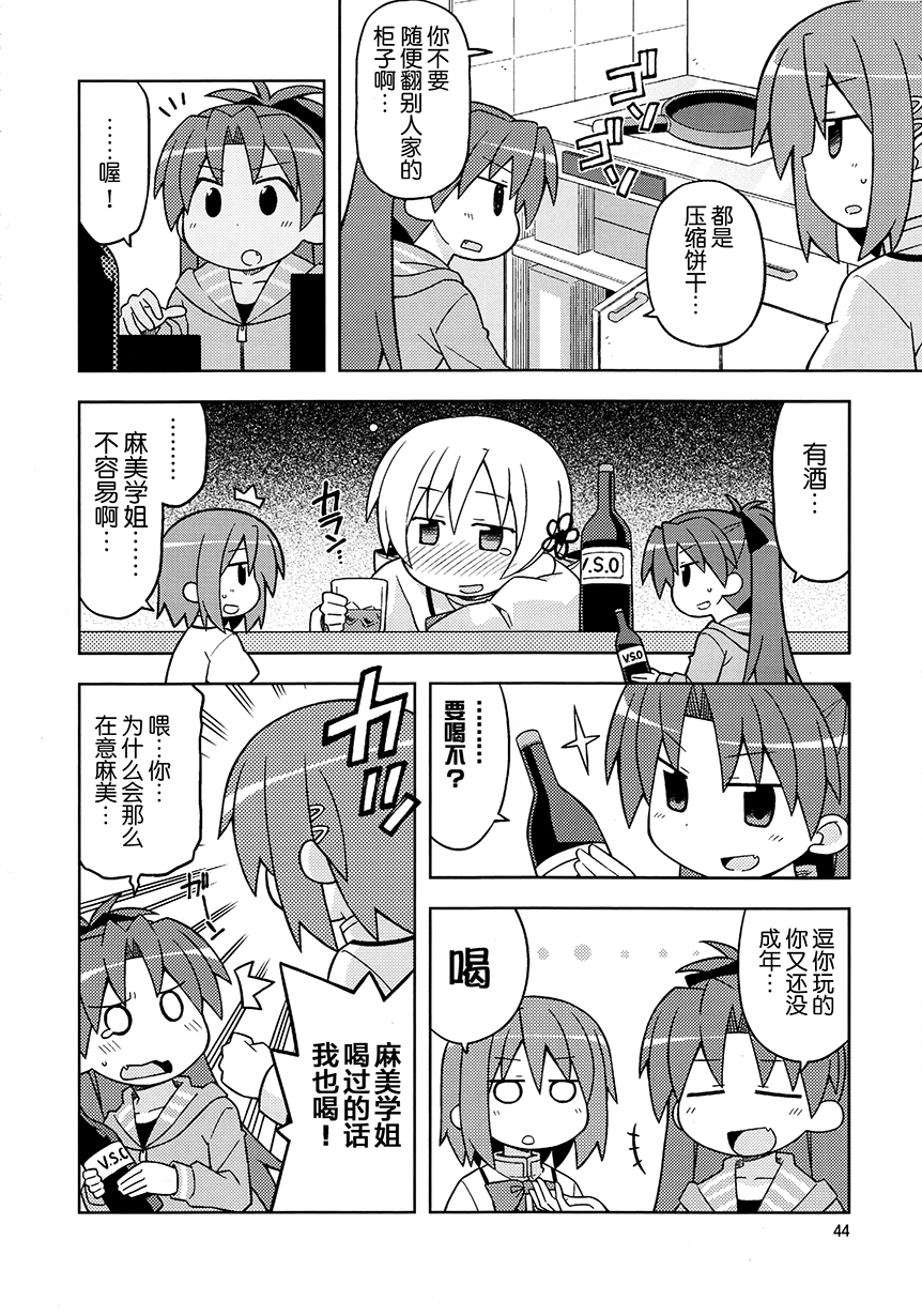 COLLECT漫画,第3话4图