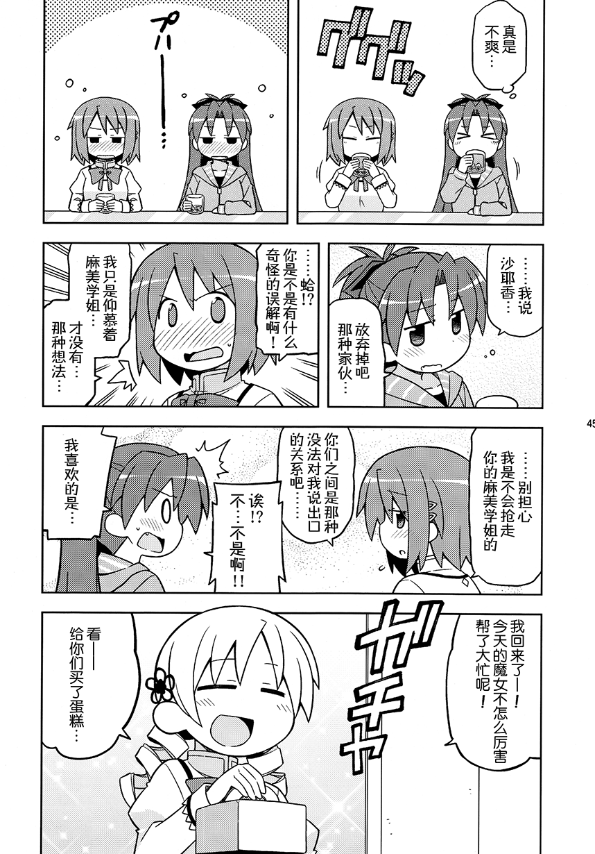 COLLECT漫画,第3话5图