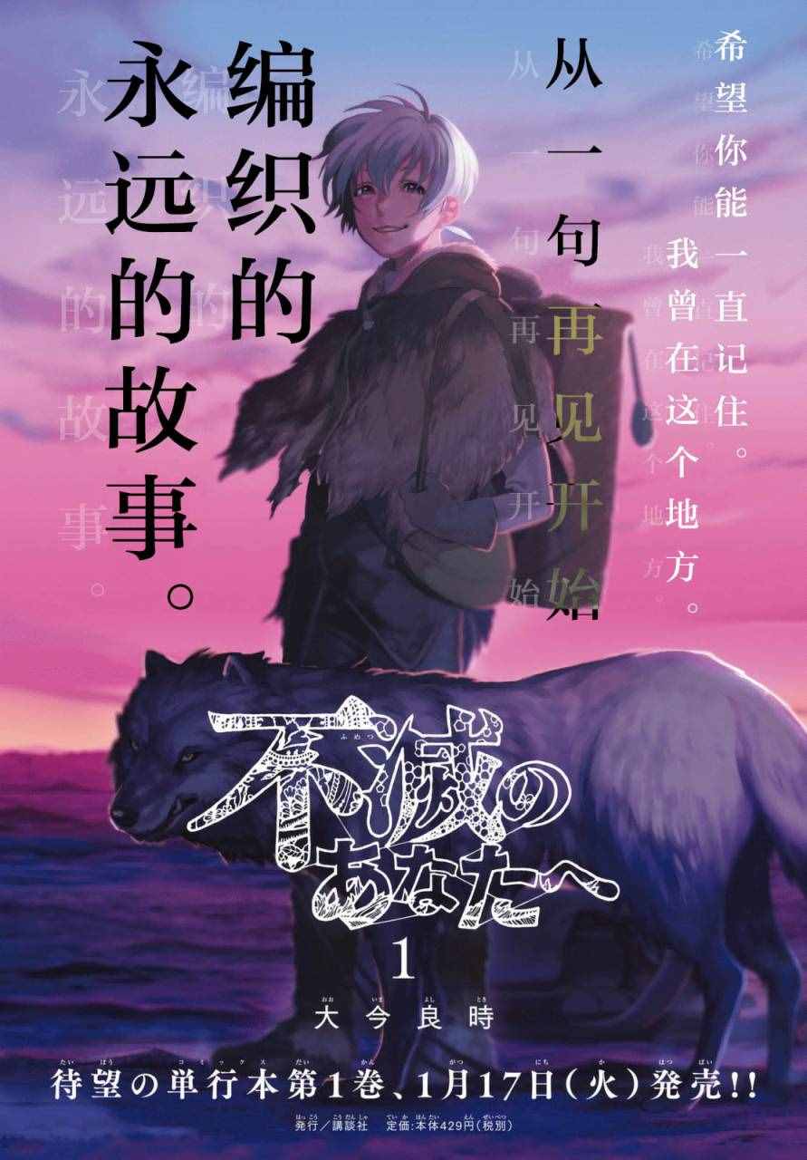 致不灭的你漫画,第8话解放计划1图