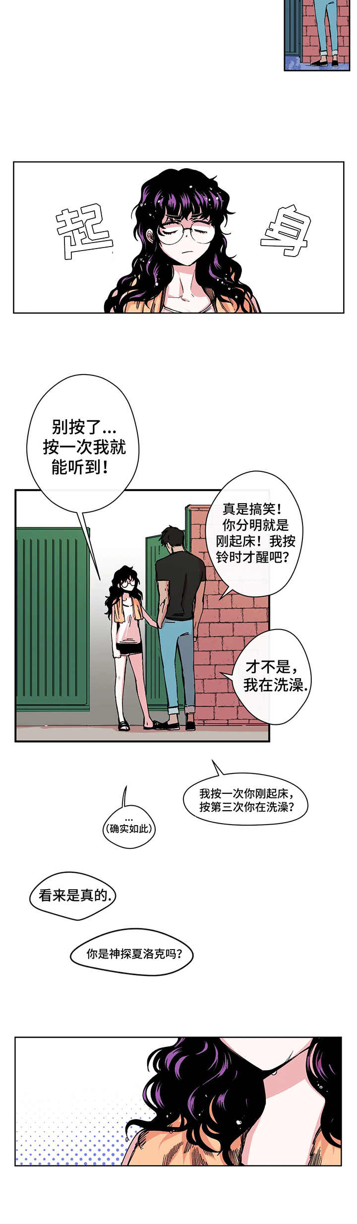 刺玫瑰漫画,第3章：行李4图