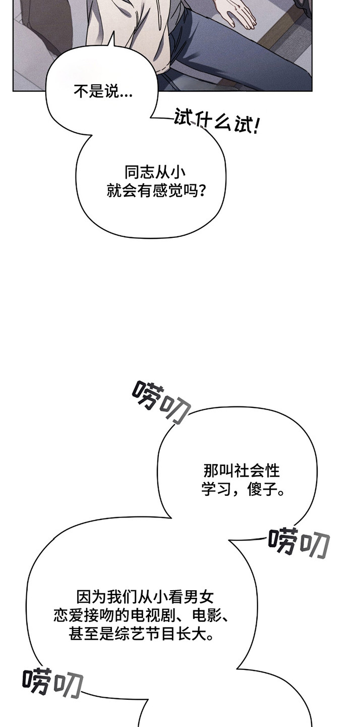 非浪漫时代漫画,第9话1图