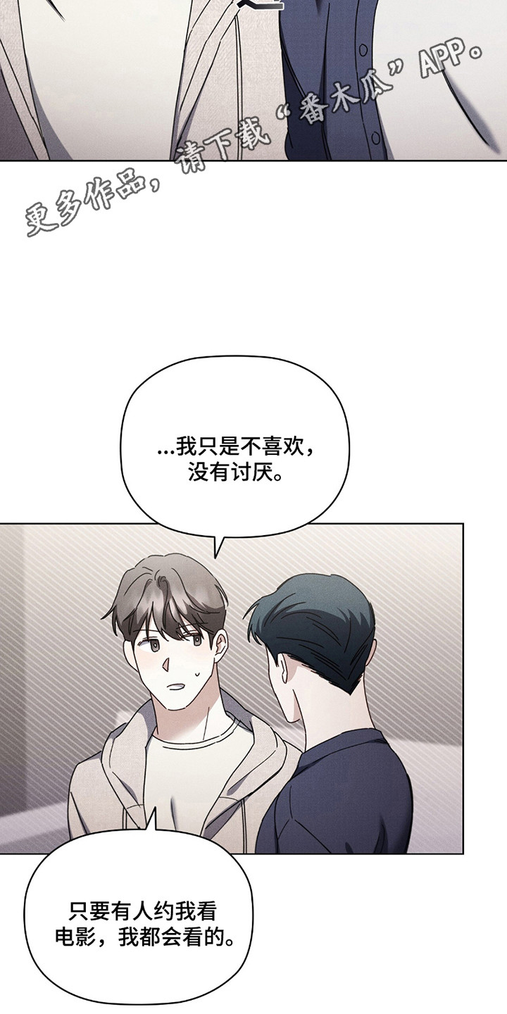 非浪漫时代漫画,第9话1图