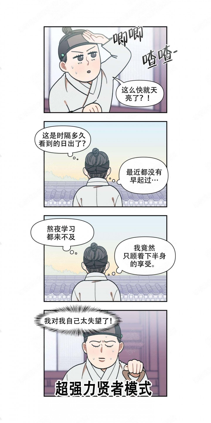 缺心眼的男人六大特征漫画,第8话1图