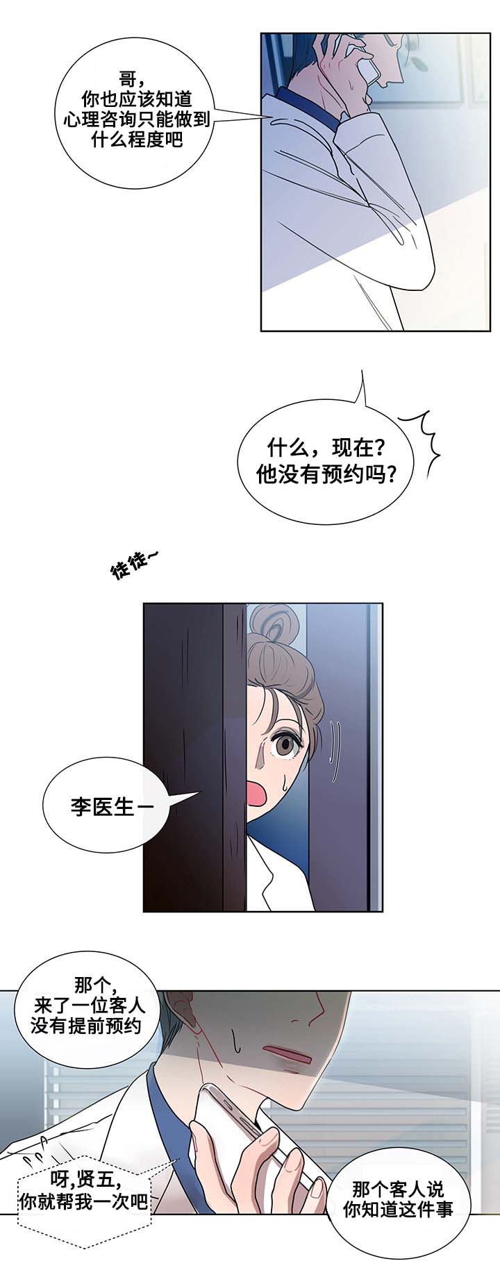 同学十年漫画,第1话5图