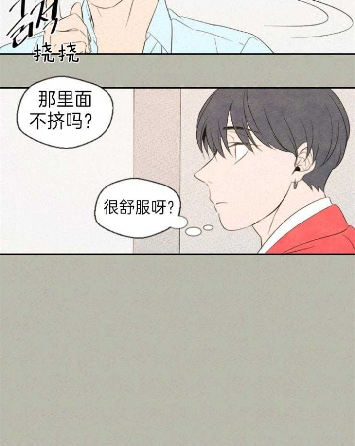 午夜共生漫画漫画,第10话1图