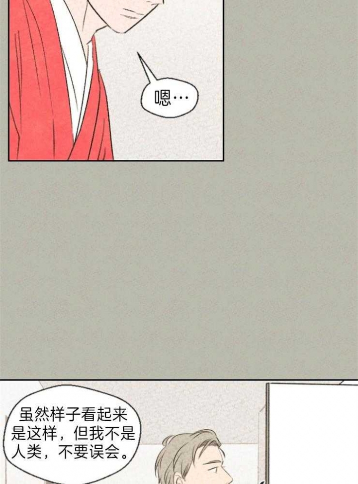 午夜共生漫画漫画,第10话4图