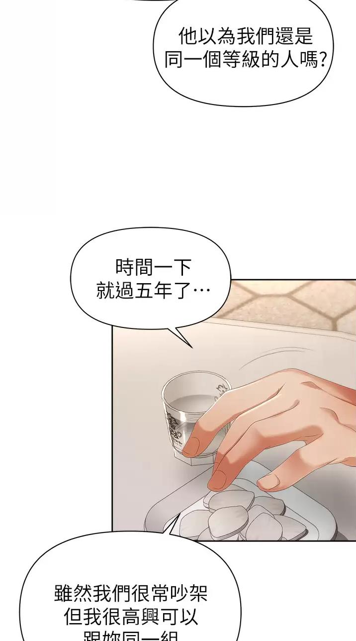 职场陷阱韩漫第三话漫画,第3话4图