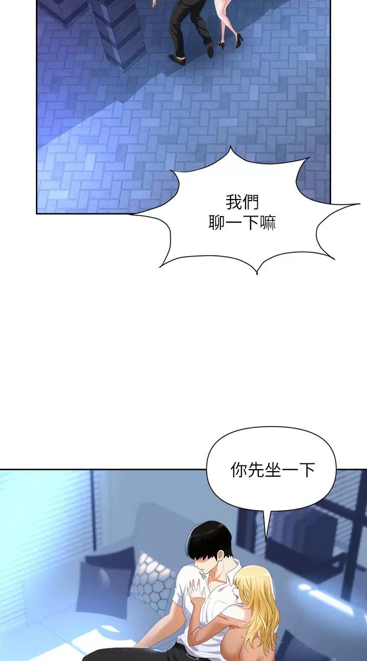 职场陷阱漫画免费观看韩漫漫画,第8话3图