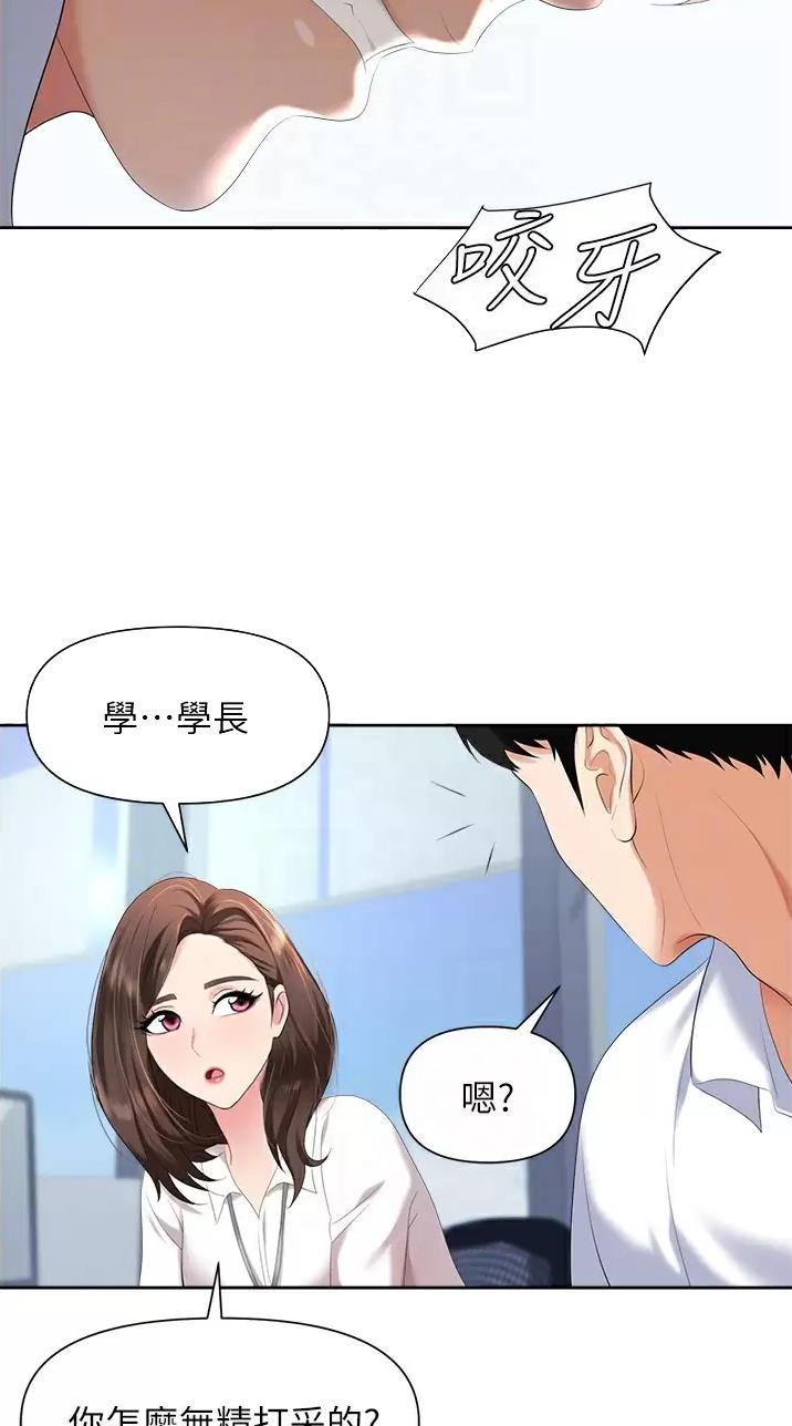 职场陷阱漫画画免费画土豪漫画漫画,第7话4图