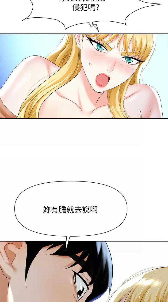 职场陷阱漫画免费完整版下拉式漫画,第8话3图