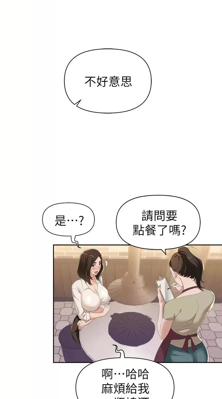 职场陷阱韩漫第三话漫画,第3话1图