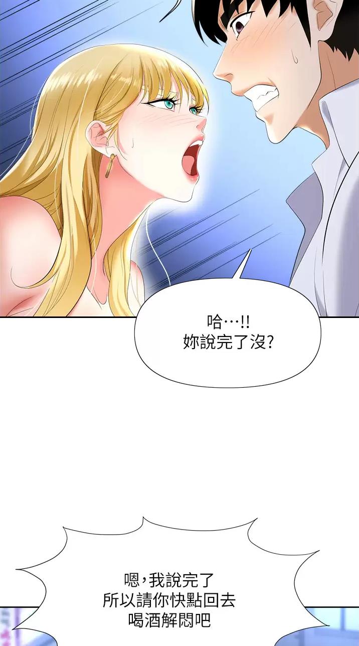 职场陷阱漫画免费完整版下拉式漫画,第8话3图