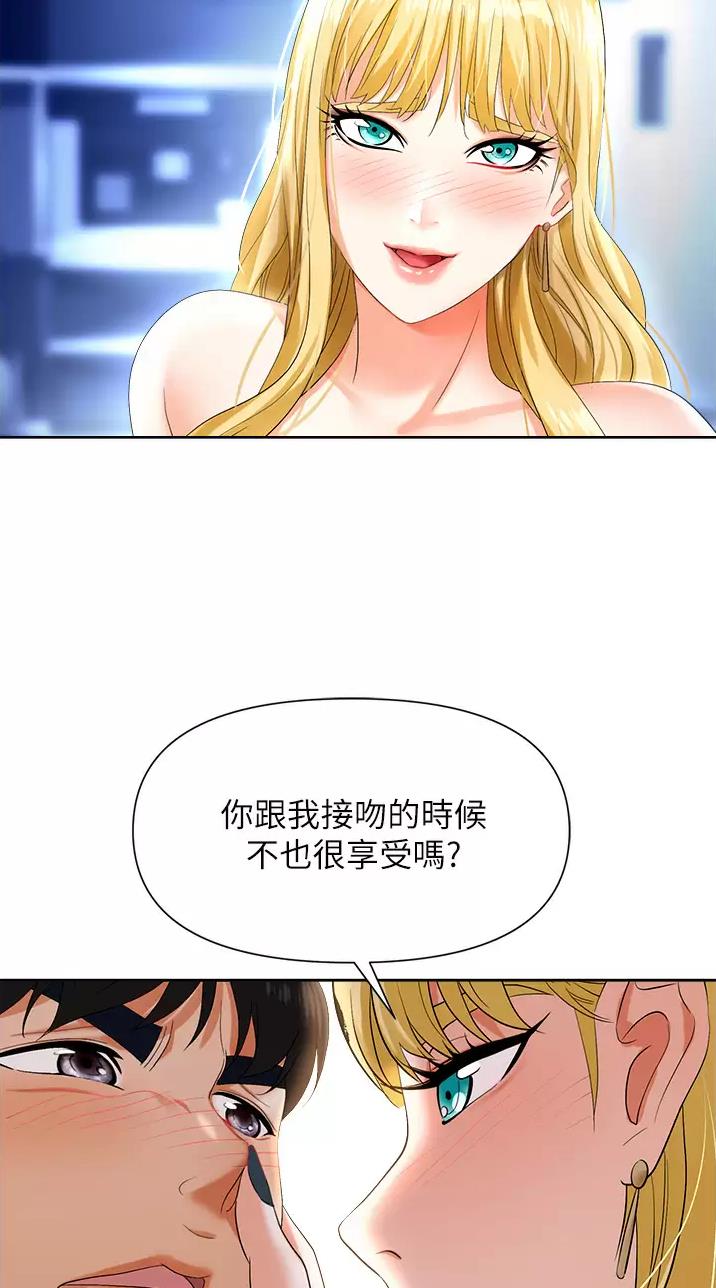 职场陷阱漫画免费完整版下拉式漫画,第8话5图