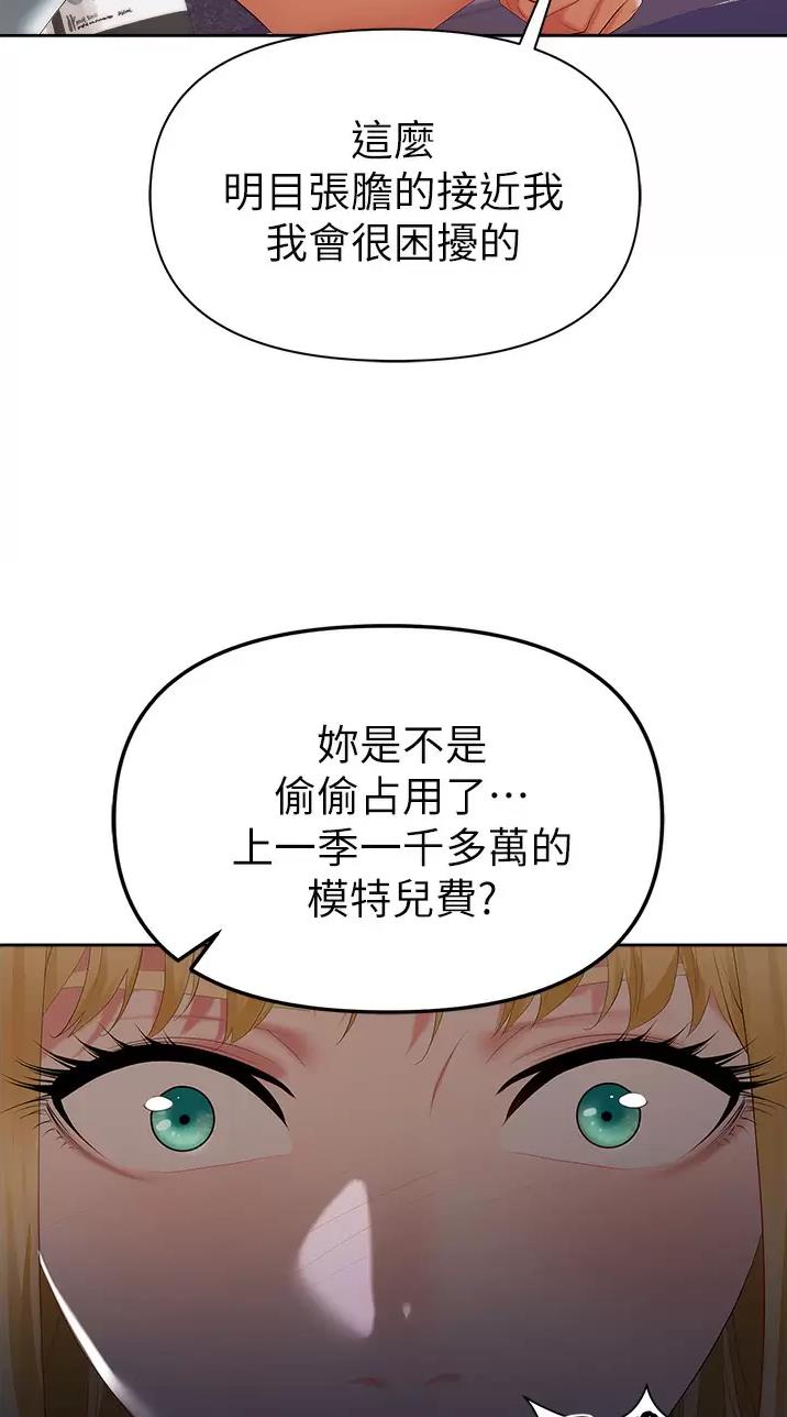 职场陷阱韩漫第三话漫画,第3话2图