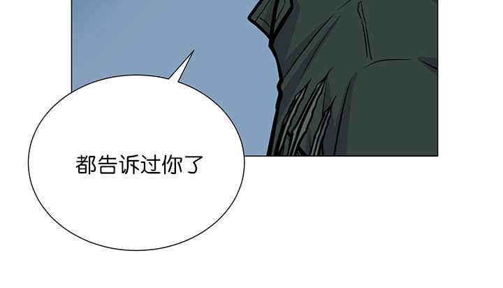 旷野之息漫画,第3话5图