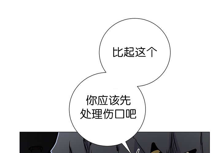 旷野之息漫画,第3话1图