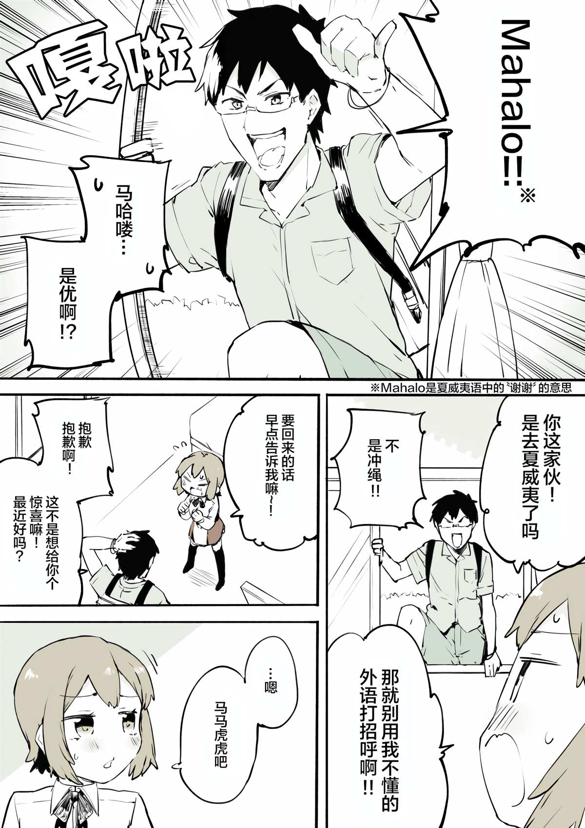 无法停止女装的男孩子漫画,第4话4图