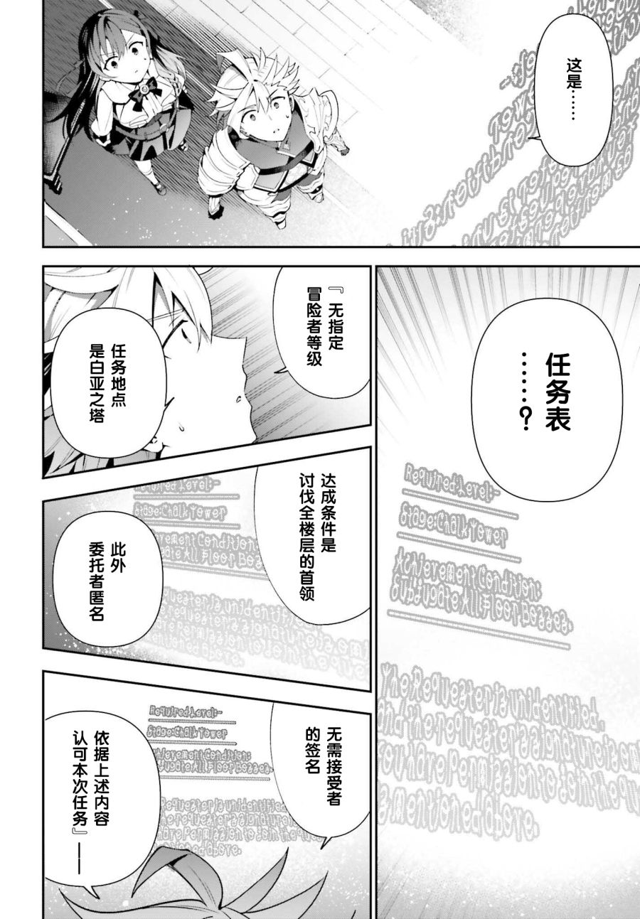 虽然是公会柜台小姐，但是因为讨厌加班所以要去单挑BOSS漫画,第7话4图