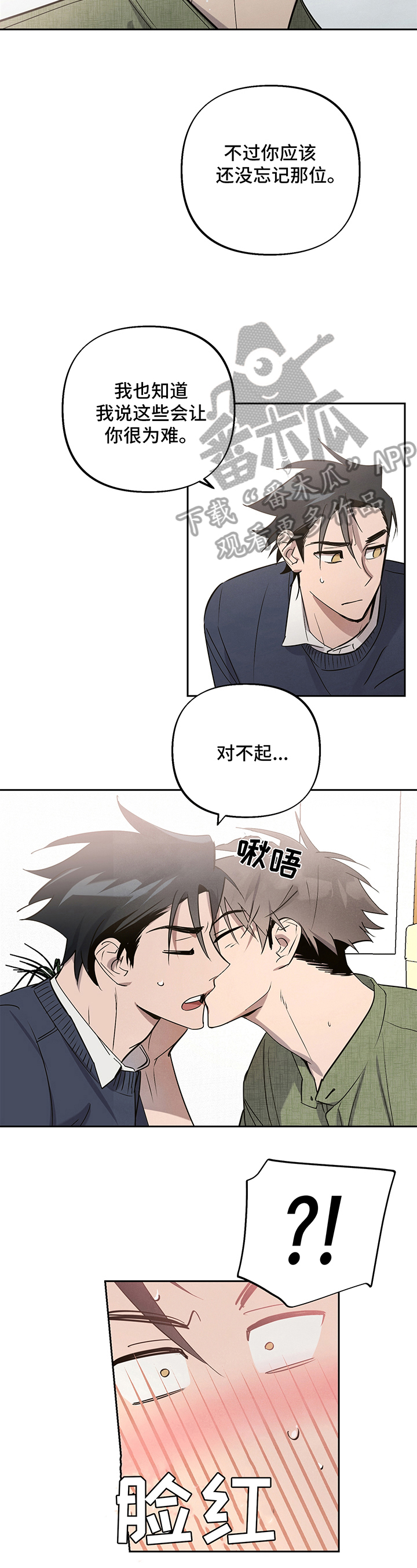 附身男友漫画免费阅读漫画,第8章：负责1图