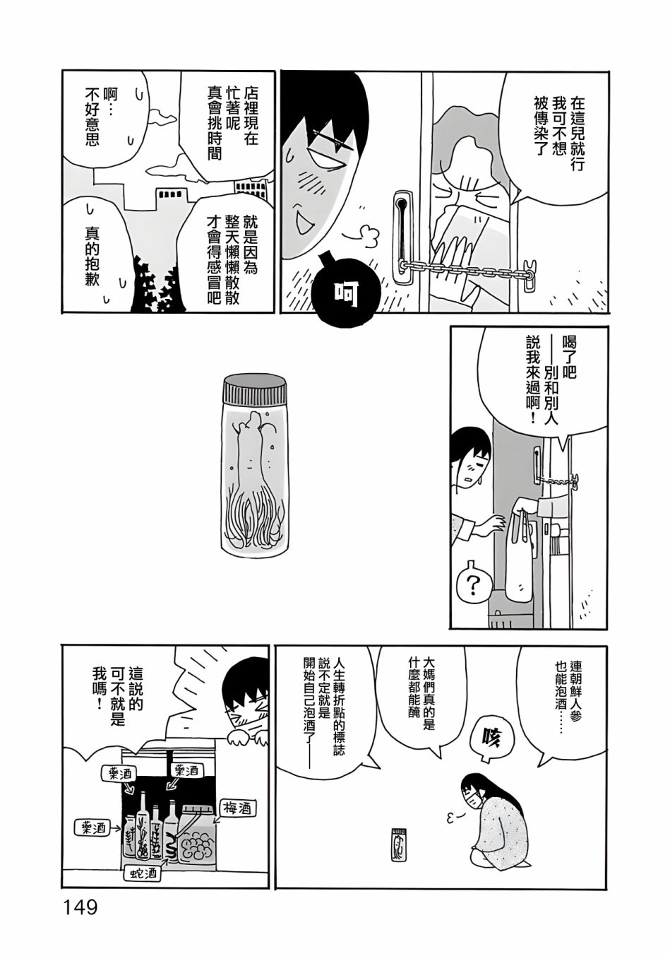 千寻小姐漫画,第7话4图