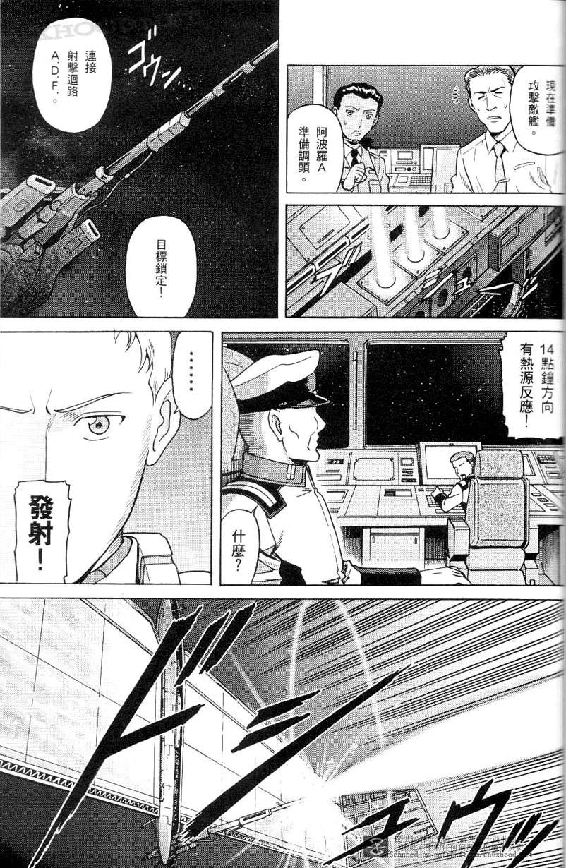 机动战士高达SEED C.E.73 STARGAZER漫画,第5话3图