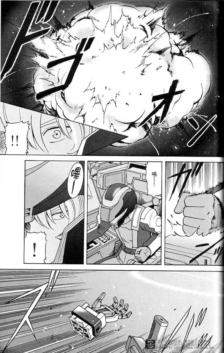 机动战士高达SEED C.E.73 STARGAZER漫画,第5话5图