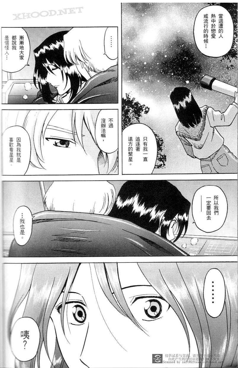 机动战士高达SEED C.E.73 STARGAZER漫画,第5话4图