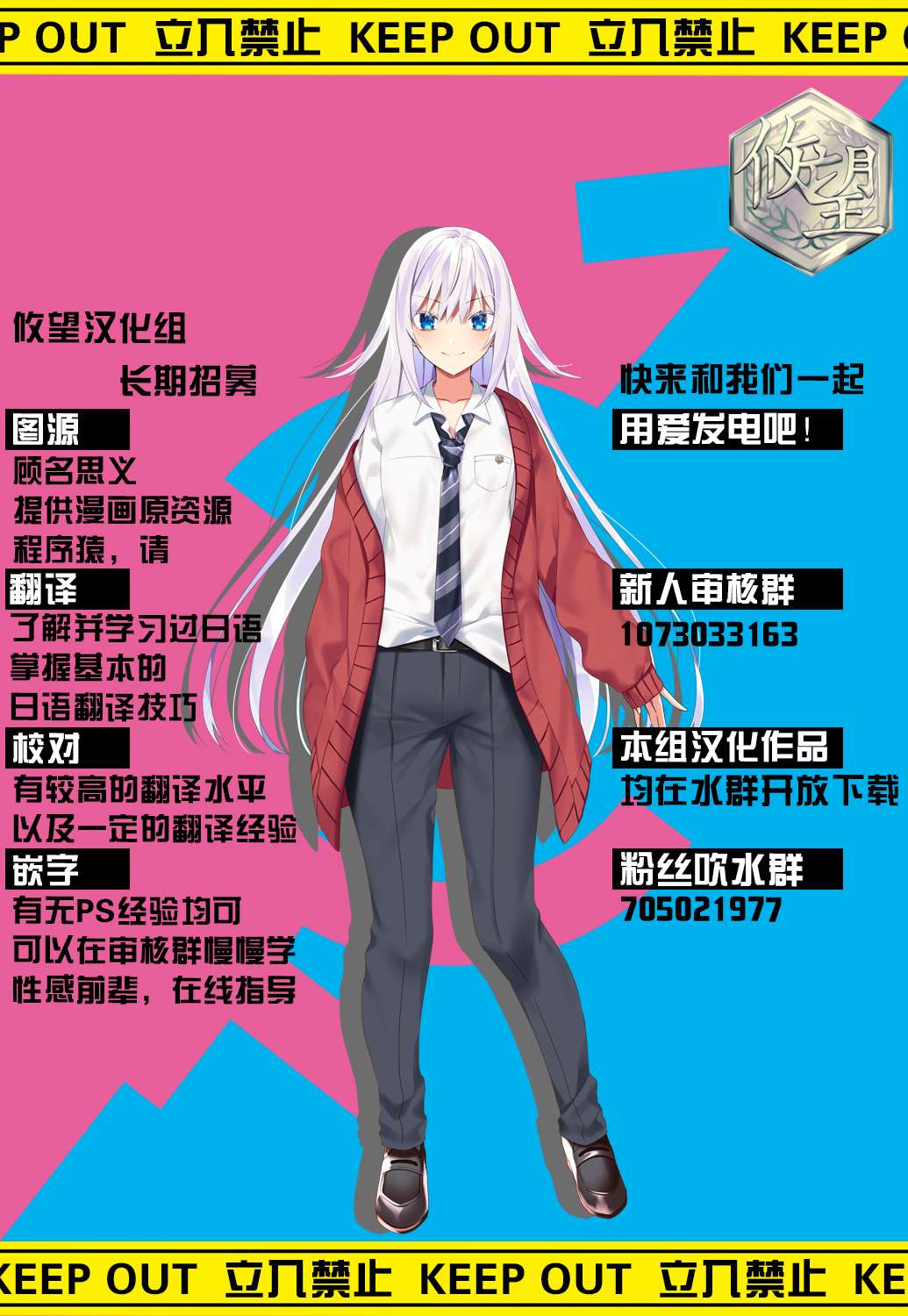 美少女化的大叔们被人爱上后很是困扰漫画,第9话1图