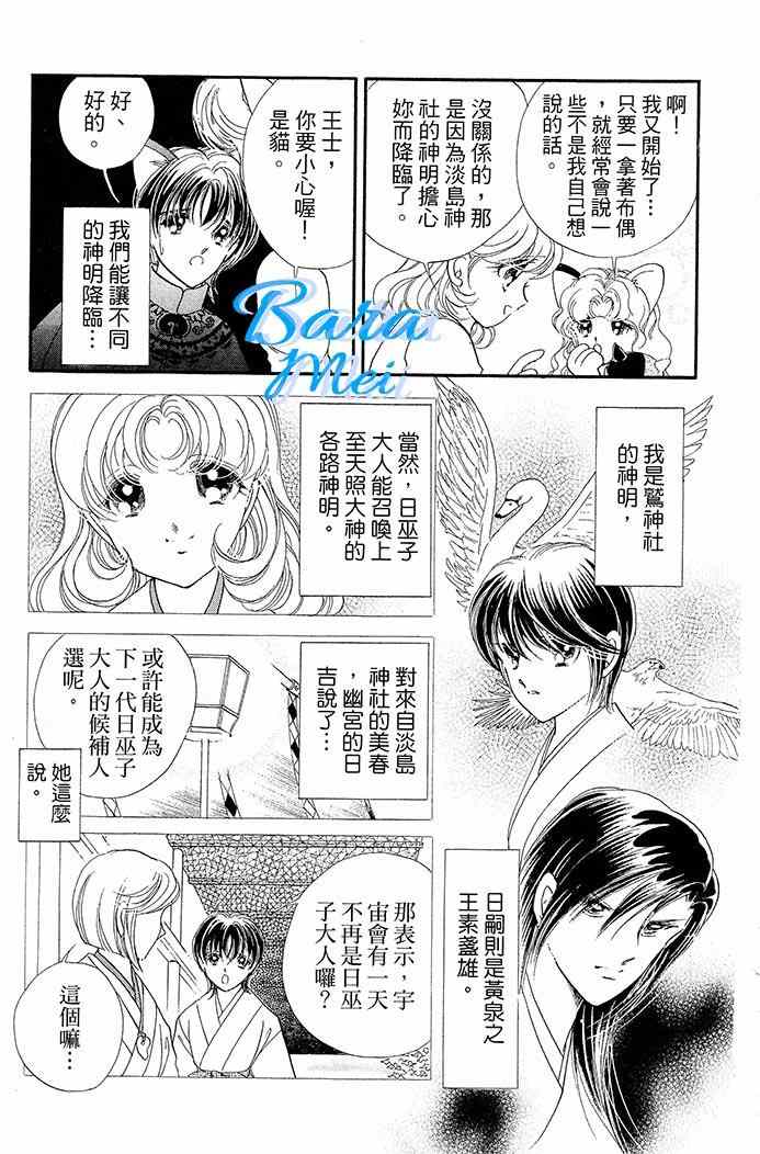 天之神话 地之永远漫画,第16话1图