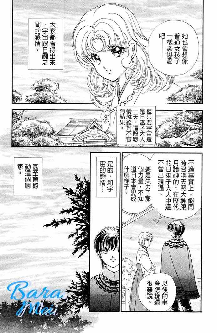 天之神话 地之永远漫画,第16话2图