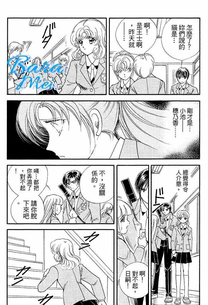 天之神话 地之永远漫画,第16话5图