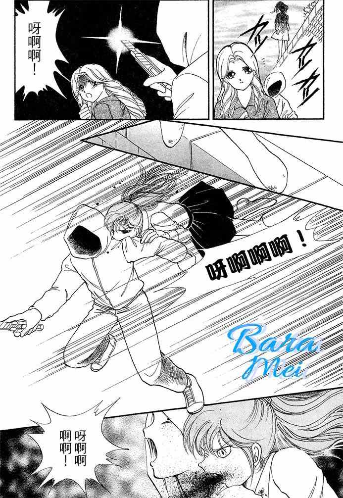 天之神话 地之永远漫画,第16话2图