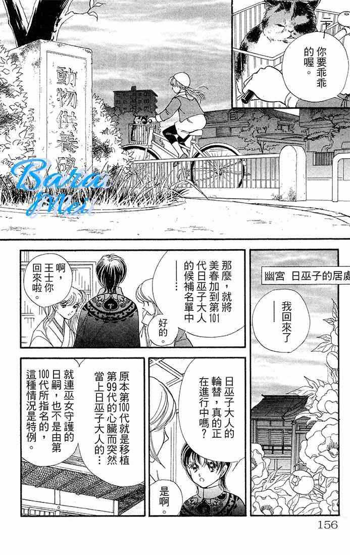 天之神话 地之永远漫画,第16话1图