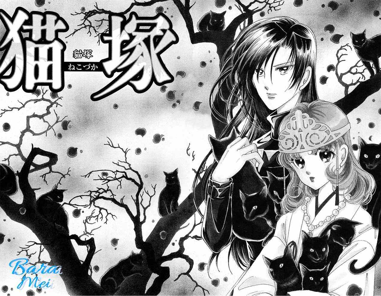 天之神话 地之永远漫画,第16话2图