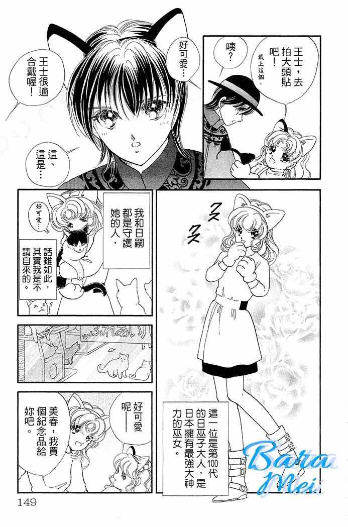 天之神话 地之永远漫画,第16话4图