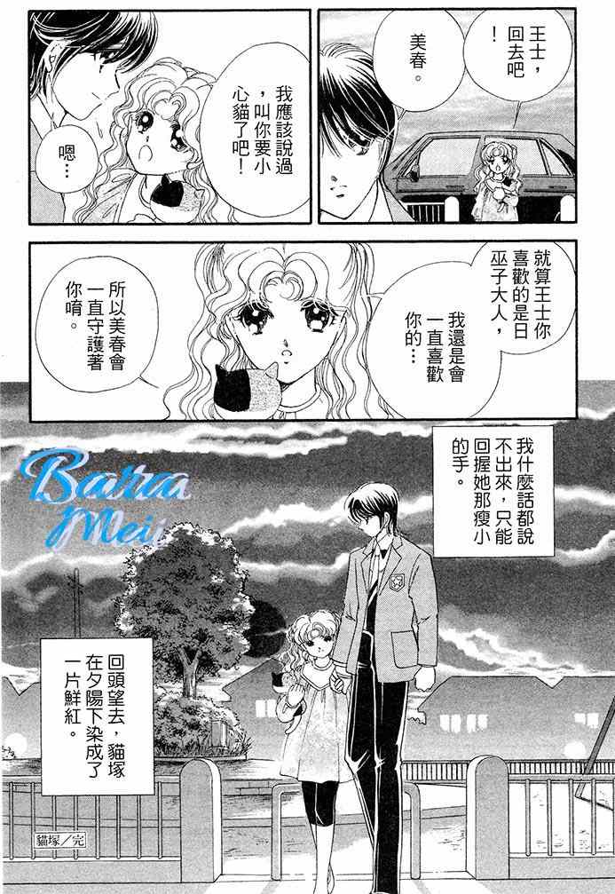 天之神话 地之永远漫画,第16话4图