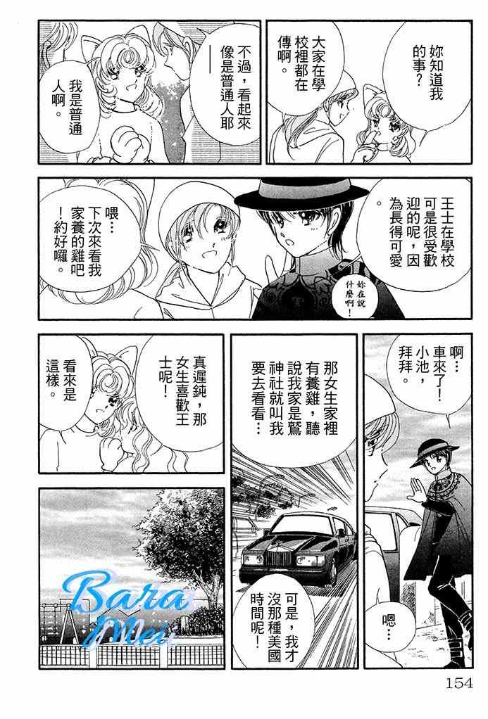 天之神话 地之永远漫画,第16话4图