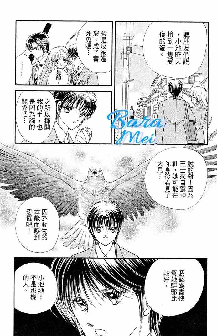 天之神话 地之永远漫画,第16话4图