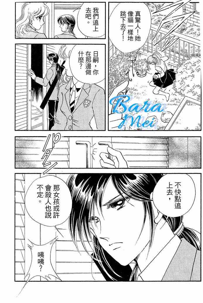 天之神话 地之永远漫画,第16话5图