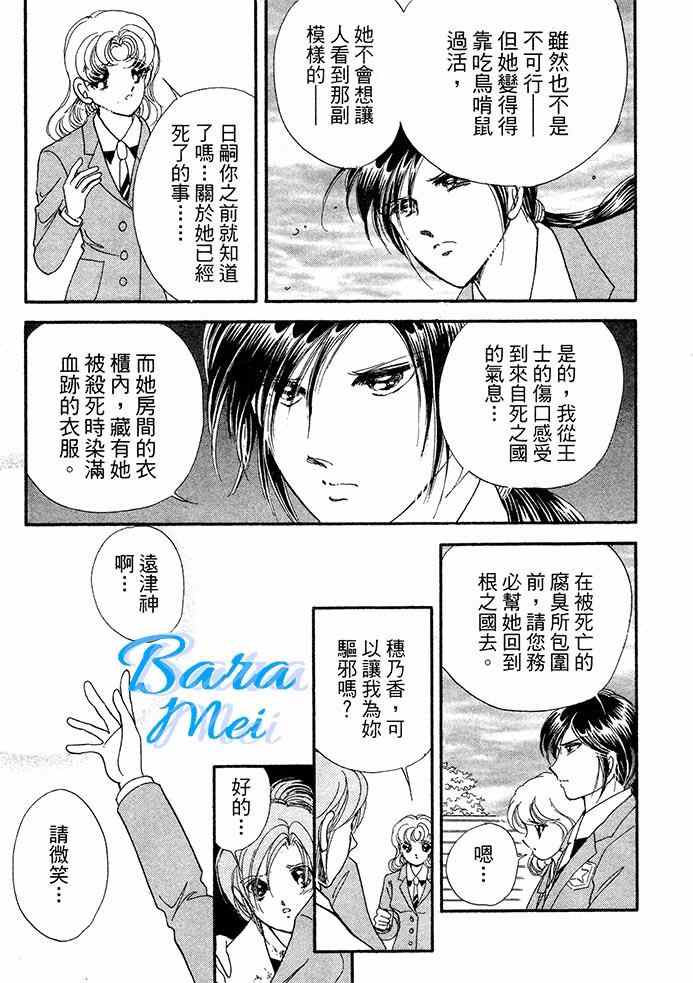 天之神话 地之永远漫画,第16话5图