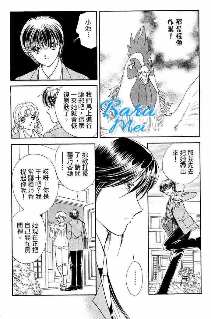 天之神话 地之永远漫画,第16话2图