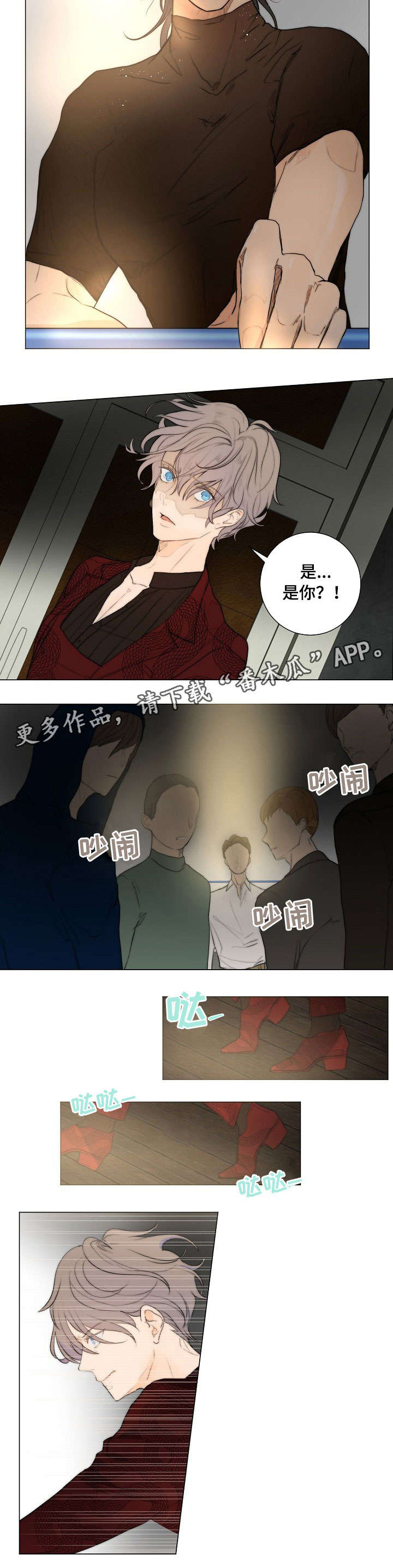 目标狩猎漫画,第6章：送照片的人1图