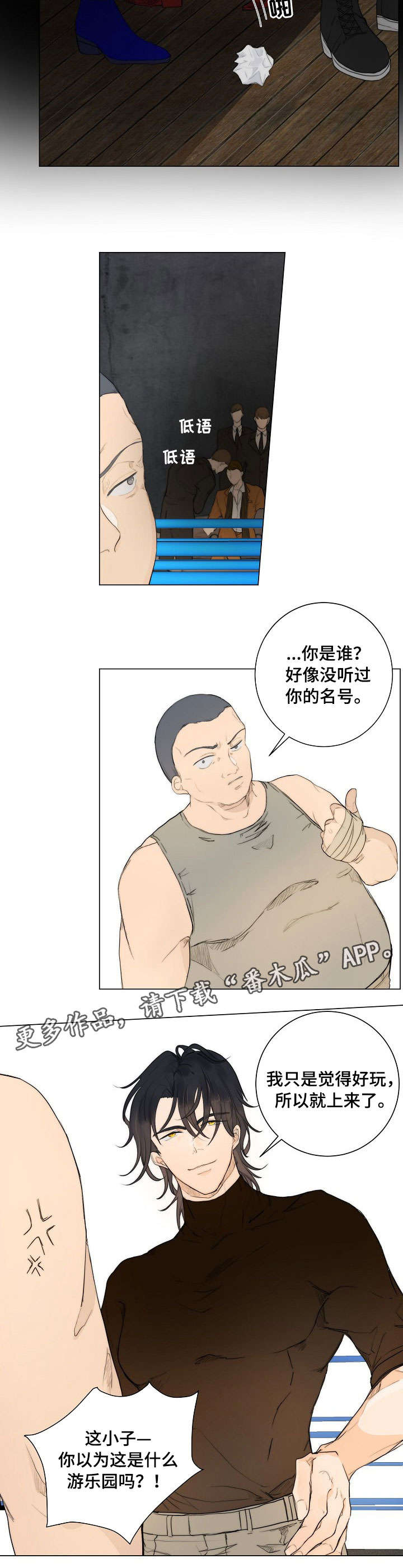 目标狩猎漫画,第6章：送照片的人3图