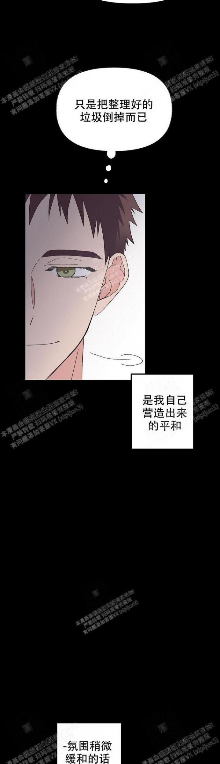 无法拒绝的男人漫画,第10话2图