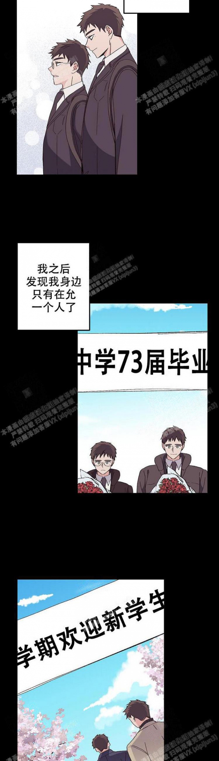 无法拒绝的男人漫画,第10话5图