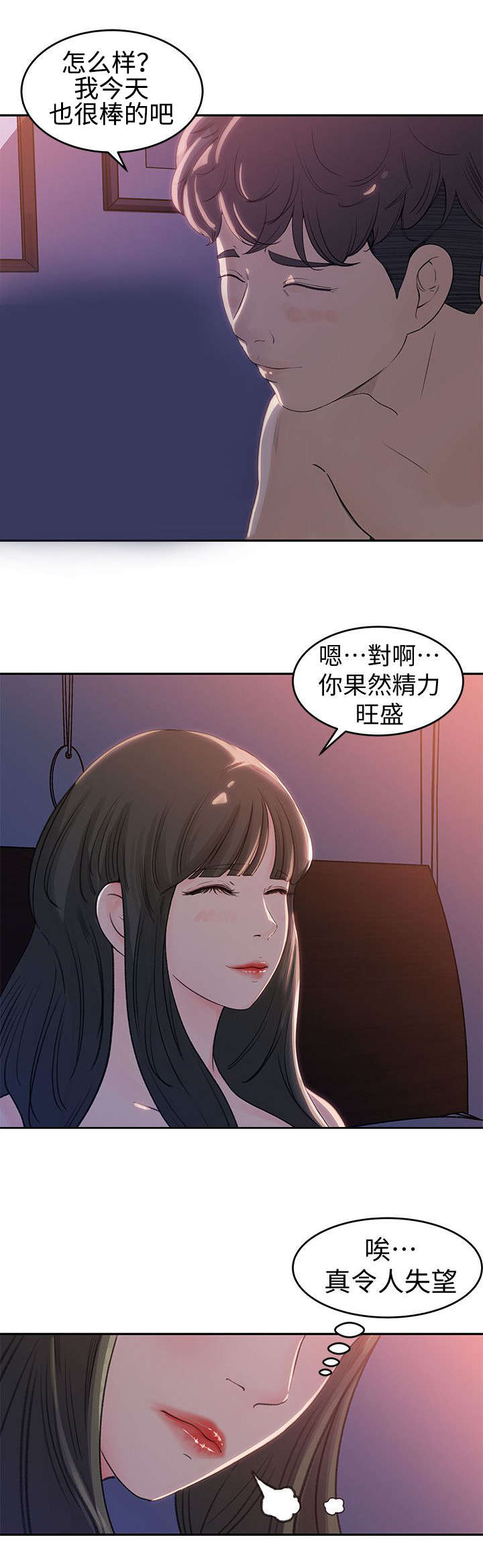 难以启齿的家丑小说漫画,第1章：嫌弃1图