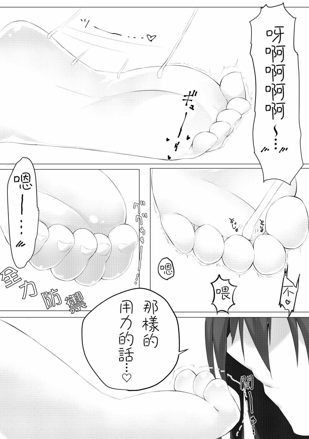 妹妹快脱漫画,姐姐篇5图