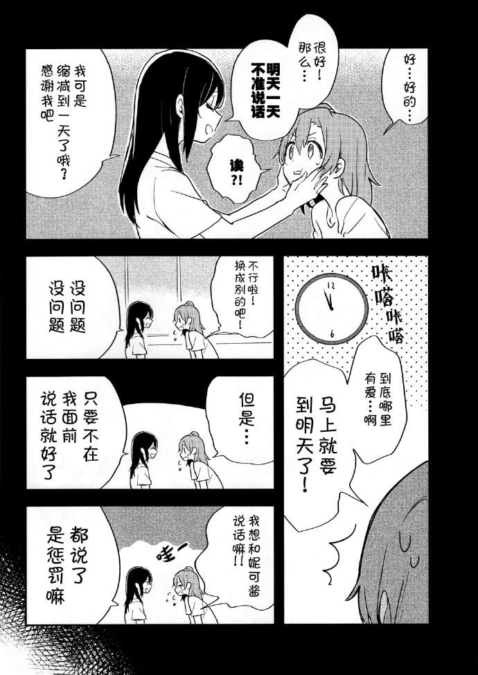 还有这样的魔法漫画,第1话2图