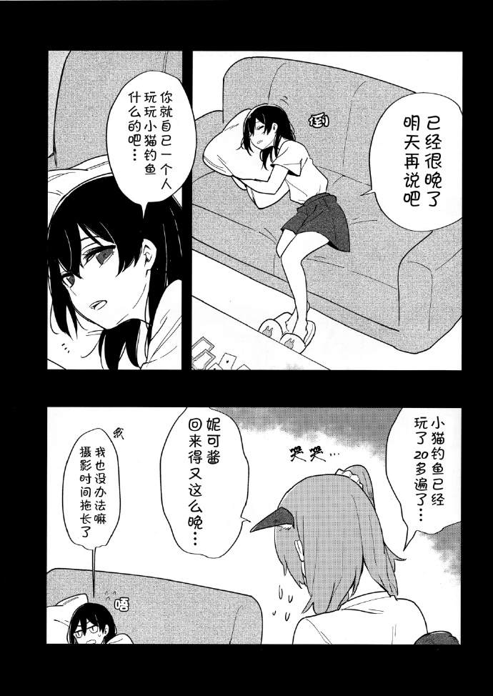 还有这样的魔法漫画,第1话5图